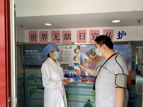 西城區衛生健康系統各單位積極開展世界無煙日活動，診所服務助力健康新風尚