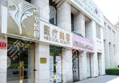 北京十大整形美容醫院深度解析 圣嘉榮、薇琳領銜，如何選擇優質診所服務