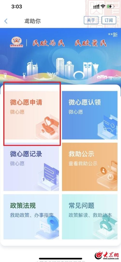 數(shù)字賦能，鳶助微心愿——精準(zhǔn)公益服務(wù)的數(shù)字內(nèi)容制作