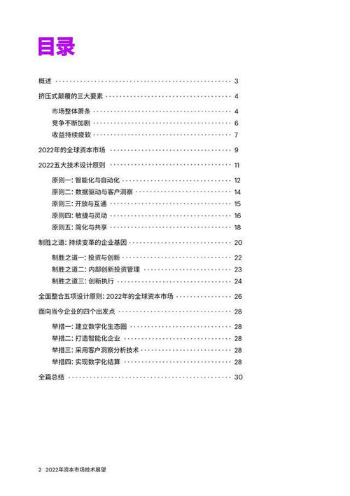 構(gòu)建無形邊界 基于埃森哲2022報(bào)告解析數(shù)字貨幣與治理的跨鏈賦能路徑