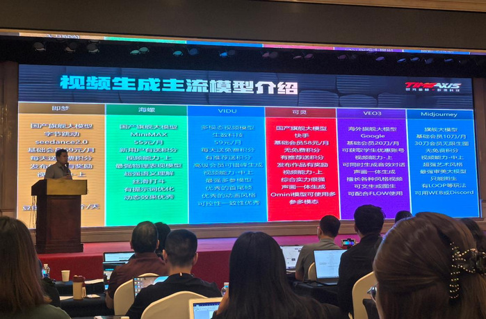創(chuàng)新教學(xué)融合AIGC，賦能未來影視創(chuàng)作——我中心教師參加“佳能AI視覺與影視創(chuàng)作實(shí)戰(zhàn)工作坊”探索新路徑