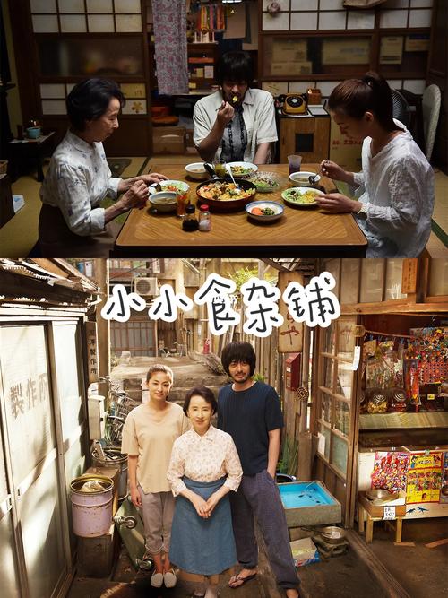 日劇《小小食雜鋪》平淡無奇的生活才真實